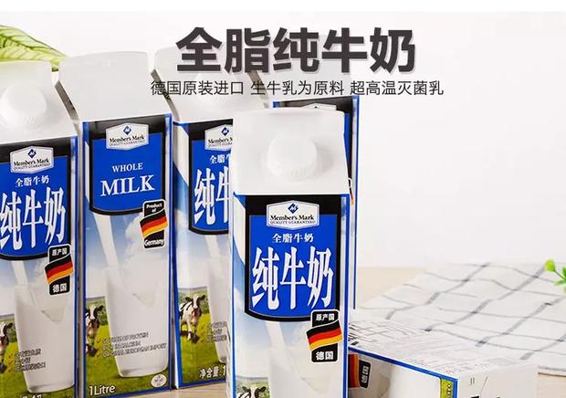 members mark(全脂)纯牛奶1lx6盒【图片 价格 品牌 报价】-京东