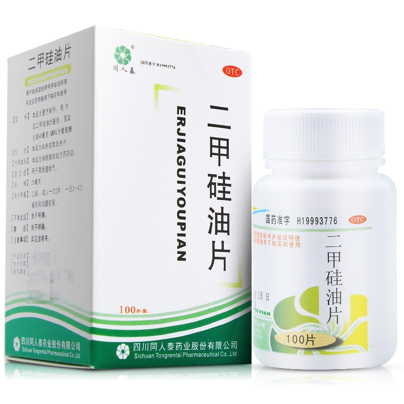 同人泰 二甲硅油片 25mg*100片 1盒