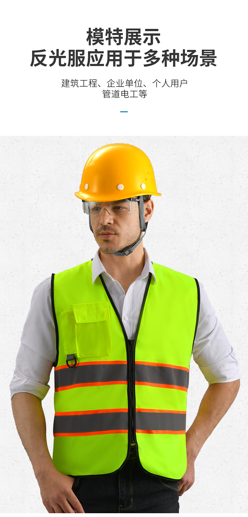 工地用的反光马甲背心施工交通荧光建筑工地安全服环卫工人骑行夜光衣