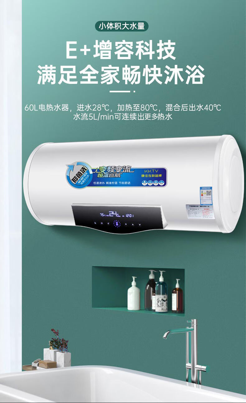 【上门安装】康佳kktv电热水器家用洗澡储水式速热40/50/60/80升 60升