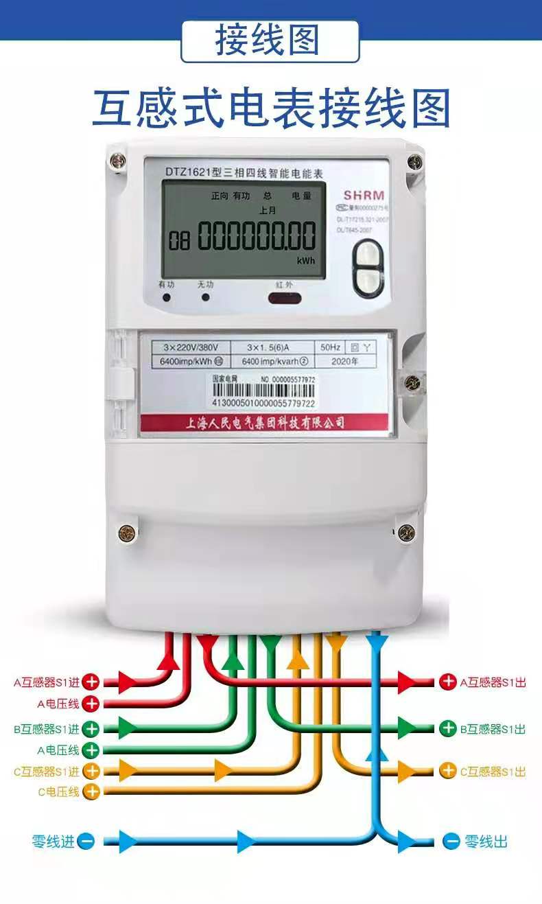 380vdtzdsz1621三相智能电表05s02s采集器