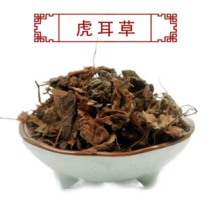 有仁堂虎耳草50500g虎耳草石荷叶金线吊芙蓉金丝荷叶耳朵红嘉万滋补品