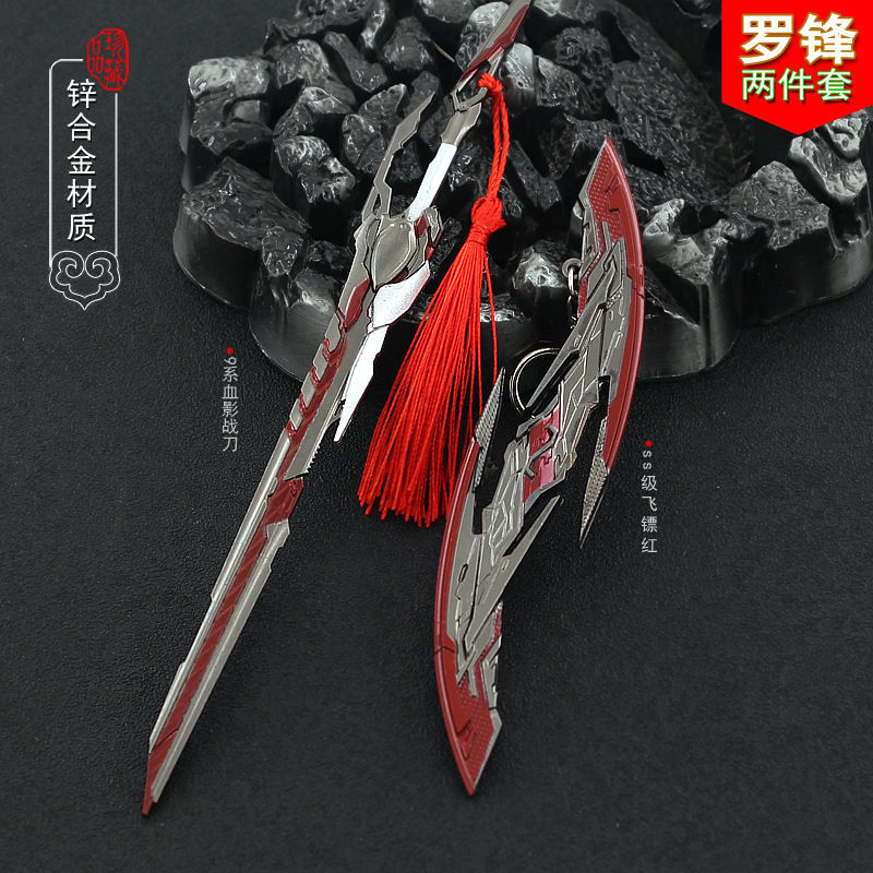 吞噬星空血影战刀周边罗峰九重雷刀九系飞刀动漫手办儿童玩具模型22