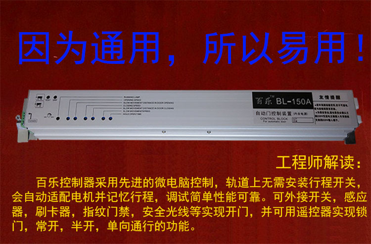 自動門感應門控制器電機馬達主板電動玻璃移門電腦板配件通用裝置通用