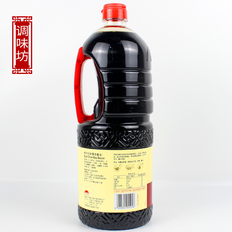临期 李锦记 锦珍生抽 整箱1.75l*6瓶新包装升级1.