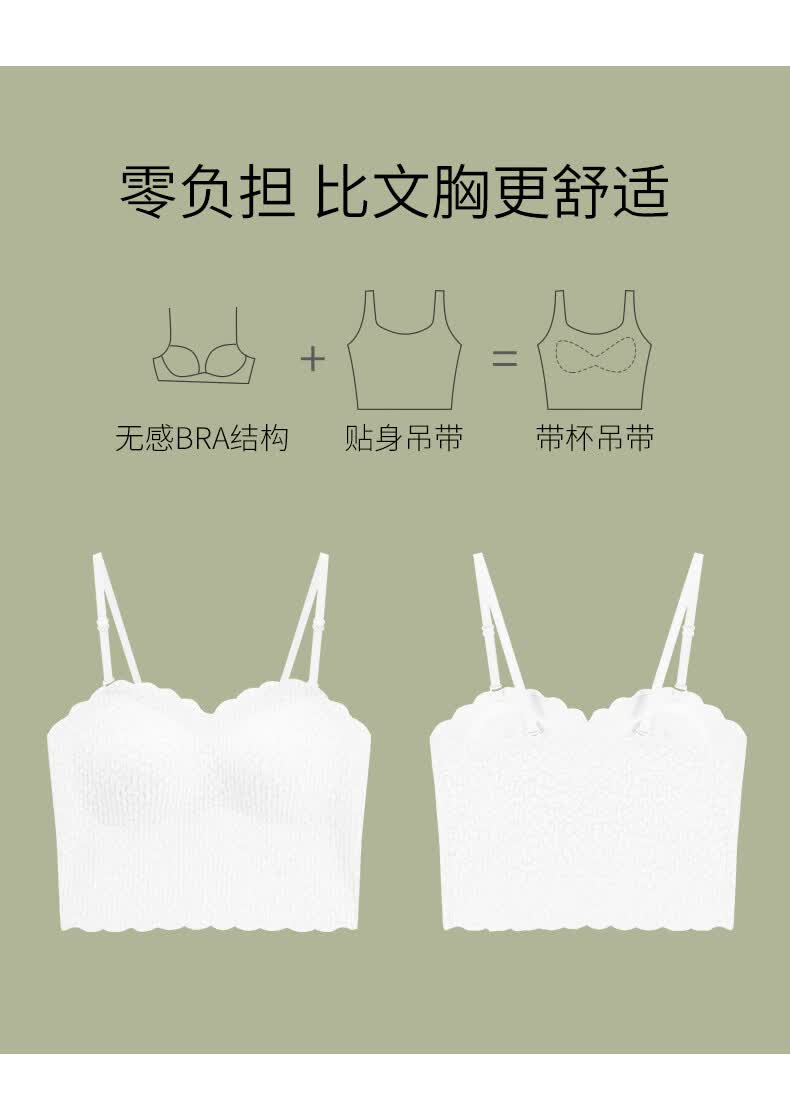 恒源祥美背蕾丝吊带背心女夏季薄款带胸垫抹胸内搭打底外穿裹胸气质