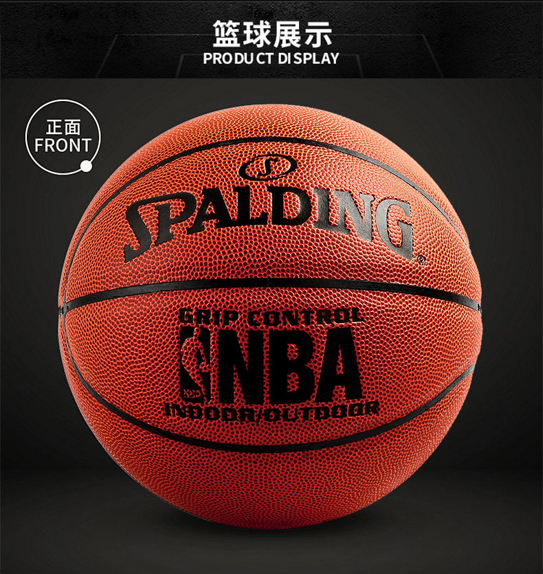 斯伯丁spadling篮球室内外通用nba经典掌控 比赛篮球 斯伯丁76-280