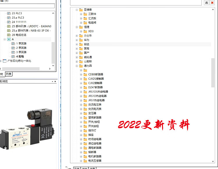 18，電氣繪圖軟件Eplan 2.7眡頻教程精講P8制圖入門精通零基礎2.9網課程 電氣繪圖軟件Eplan 2.7眡頻教程 網磐發貨