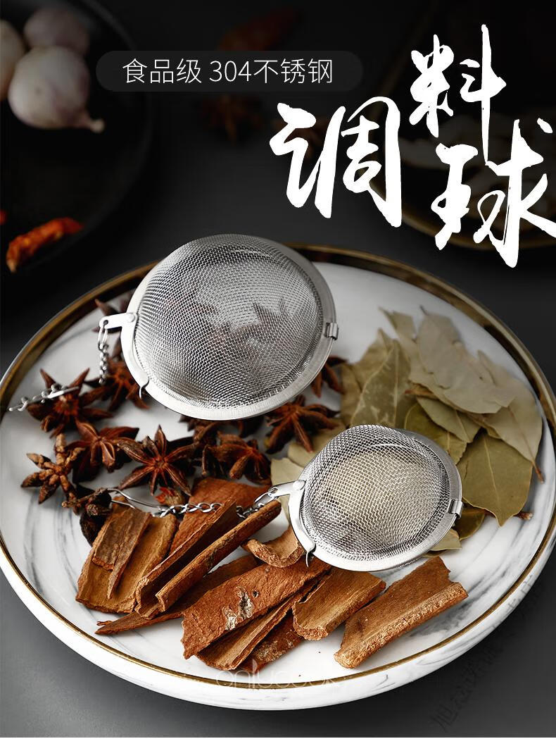 家用304不锈钢调味球包调料球卤料球煲汤袋炖肉调料盒煮肉过滤球伪Ζ