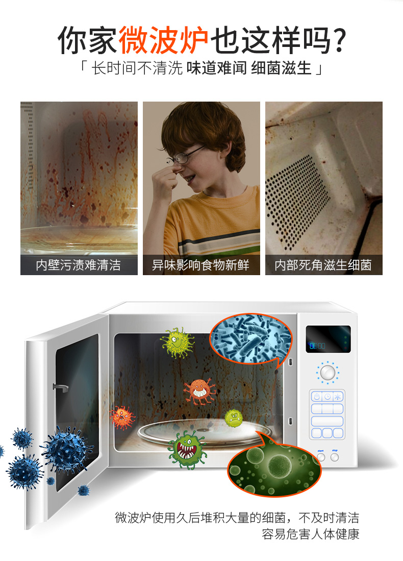 微波炉清洁剂蒸烤箱清洁剂强力去除油垢污渍厨房清洁神器微波炉内部