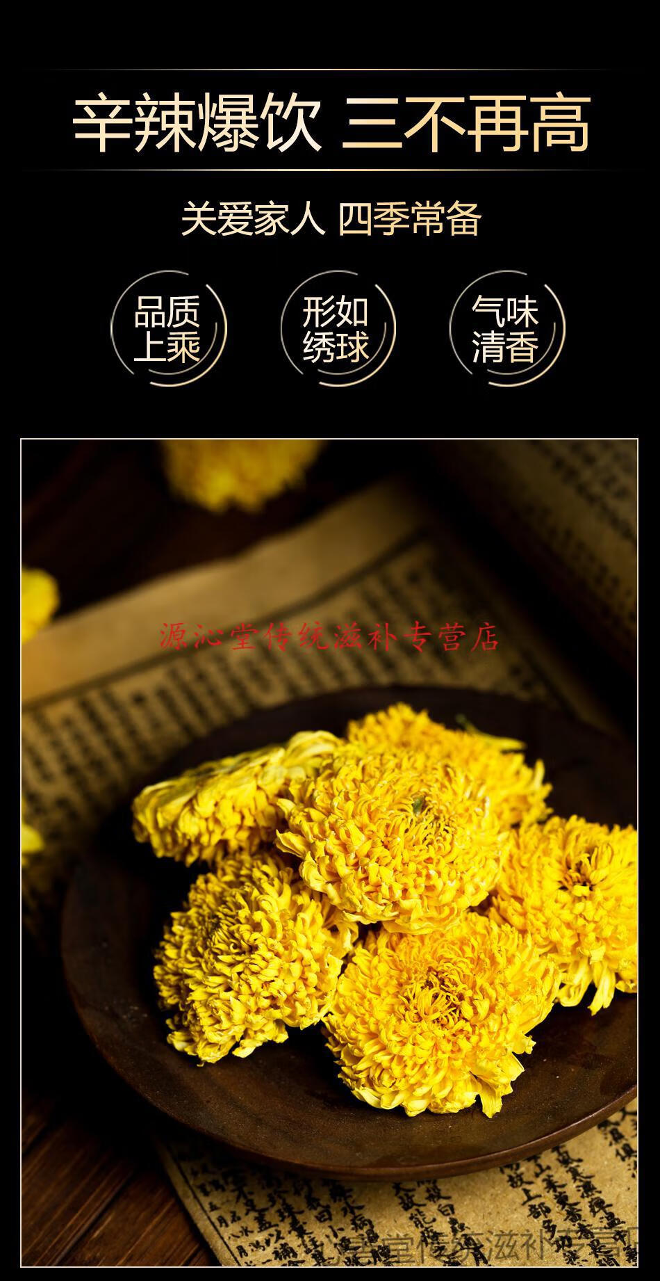 华佗拾遗怀棂菊菊花茶夏季秋季安徽省黄山特级灵怀菊茶灵