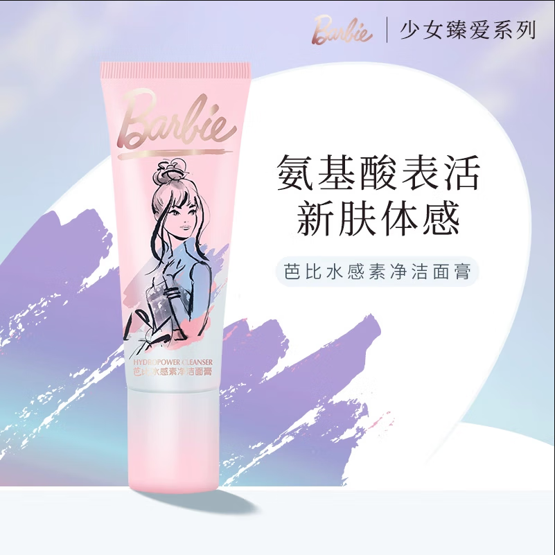 滋予儿童洗面奶12-18岁青春期女孩护肤品套装氨基酸控油抑痘洁面 滋予芭比水感素净洁面乳 默认1