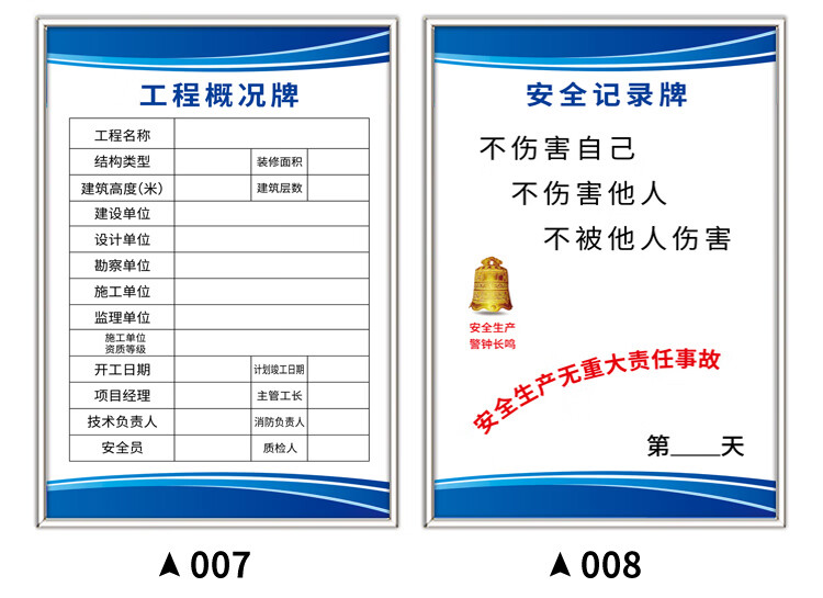 意卡蒙工地五牌一圖安全生產管理制度牌十大禁令文明施工現場十不準