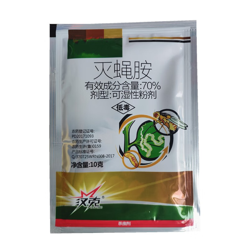 农用70%灭蝇胺80%黄瓜美洲斑潜蝇潜叶蛾果实蝇蔬菜果树农药杀虫剂 5g