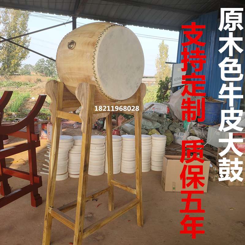 牛皮鼓大鼓战鼓立式鼓寺院鼓实木架子原木白坯鼓寺庙鼓祠堂 1.