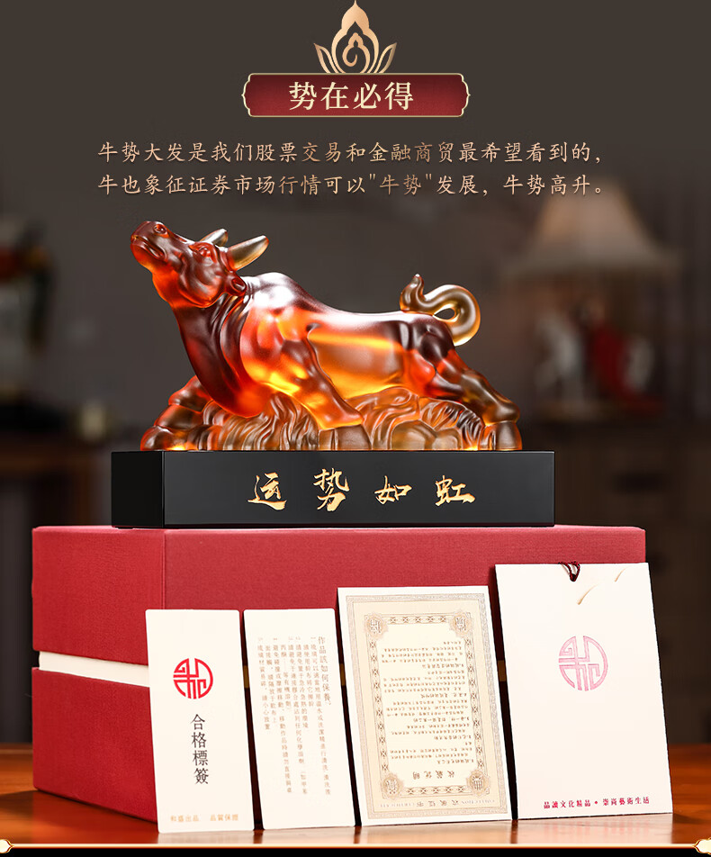 牛年生肖贺岁礼品琉璃摆件工艺品运势如虹生肖牛摆件新年纪念品 琉璃