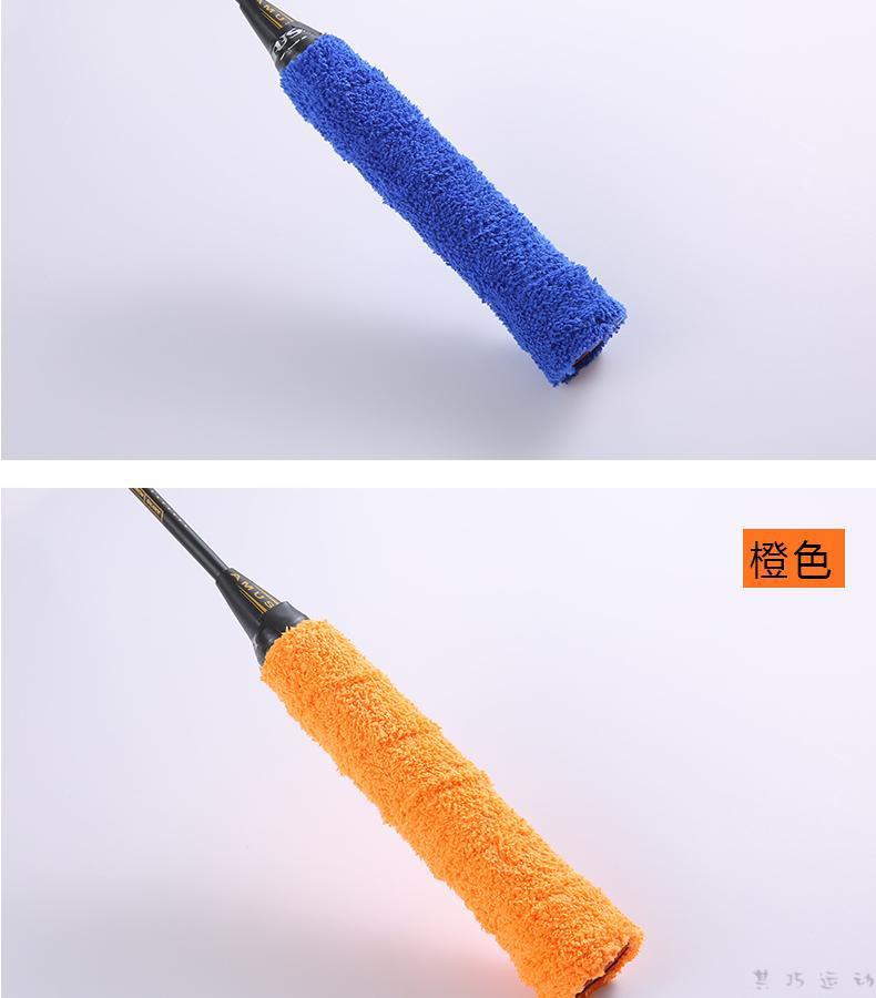 羽毛球拍底胶毛巾胶 羽毛球手胶毛巾 毛巾手胶 羽毛球吸汗带 长毛超纤