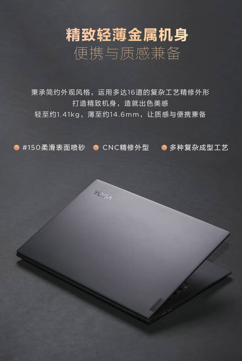 联想lenovoyoga14s英特尔酷睿i5轻薄笔记本电脑mx450独显学轻奢灰16gb