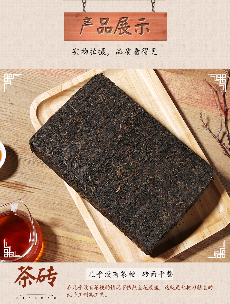 黑茶湖南安化湖南天尖料金花手筑茯砖茶黑茶叶两斤1000g