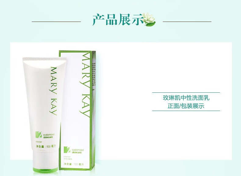 玫琳凯正品官方旗舰店护肤品自营套装亮采经典1号2号系列水乳洗面奶 1号高保湿面膜霜