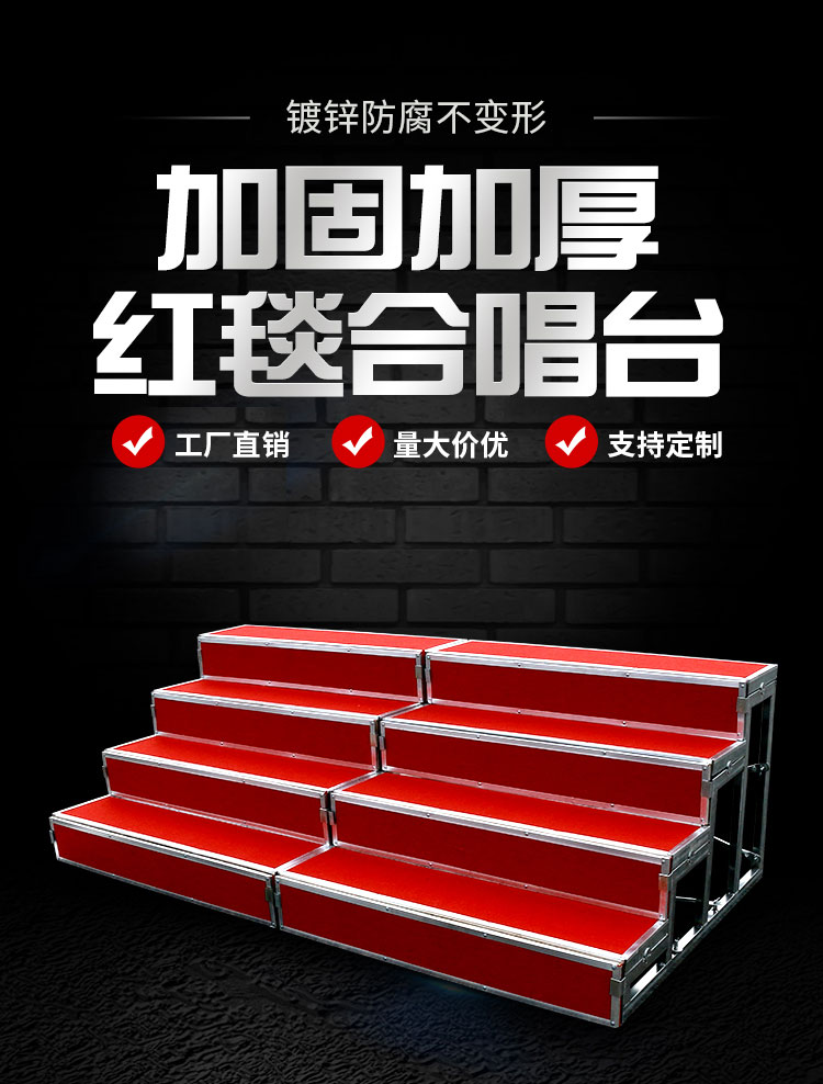 合唱台阶三层可移动折叠舞台踏步梯子学校大合唱凳台拍照合影站架