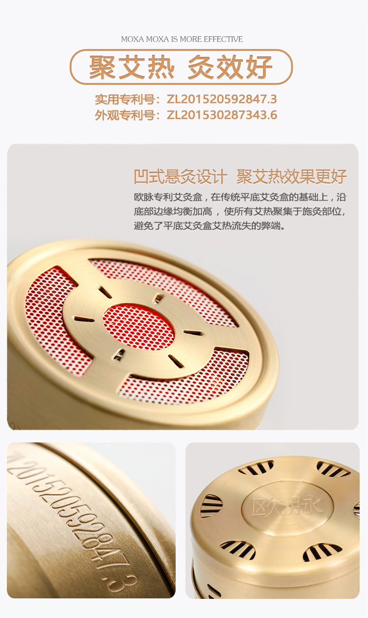 欧脉艾灸随身灸家用新型温灸器具养生熏蒸仪器具无烟艾灸欧脉四联暖宫