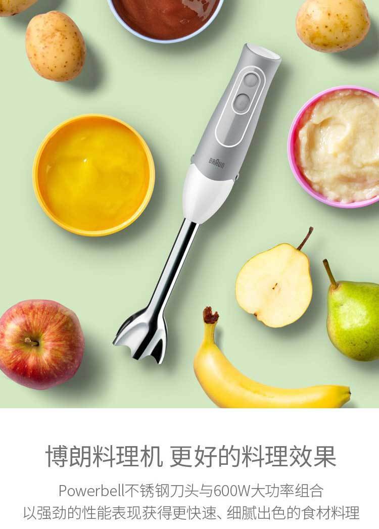 德国braun博朗 mq545手持料理棒搅拌机碎冰婴儿辅食料理机 mq3000wh