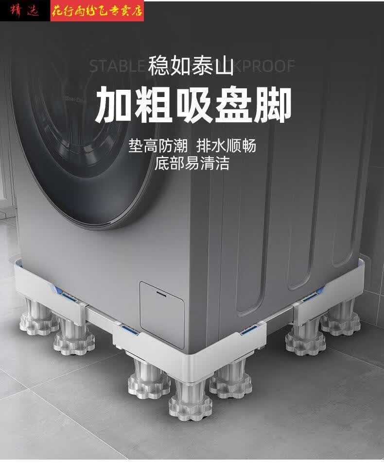 洗衣机底架 洗衣机支架洗衣机底座专用滚筒通用全自动固定防震支架