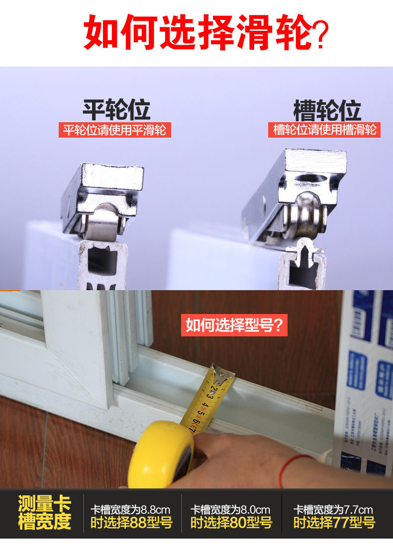 塑钢窗移动托底滑轮推拉平移门窗滚针轮子8088型双平轮双平槽轮88双平