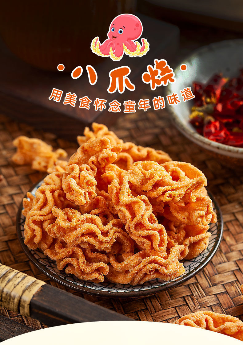 八爪烧麻辣网红小吃鱿鱼卷休闲追剧零食礼包整箱批发10袋麻辣5椒香5