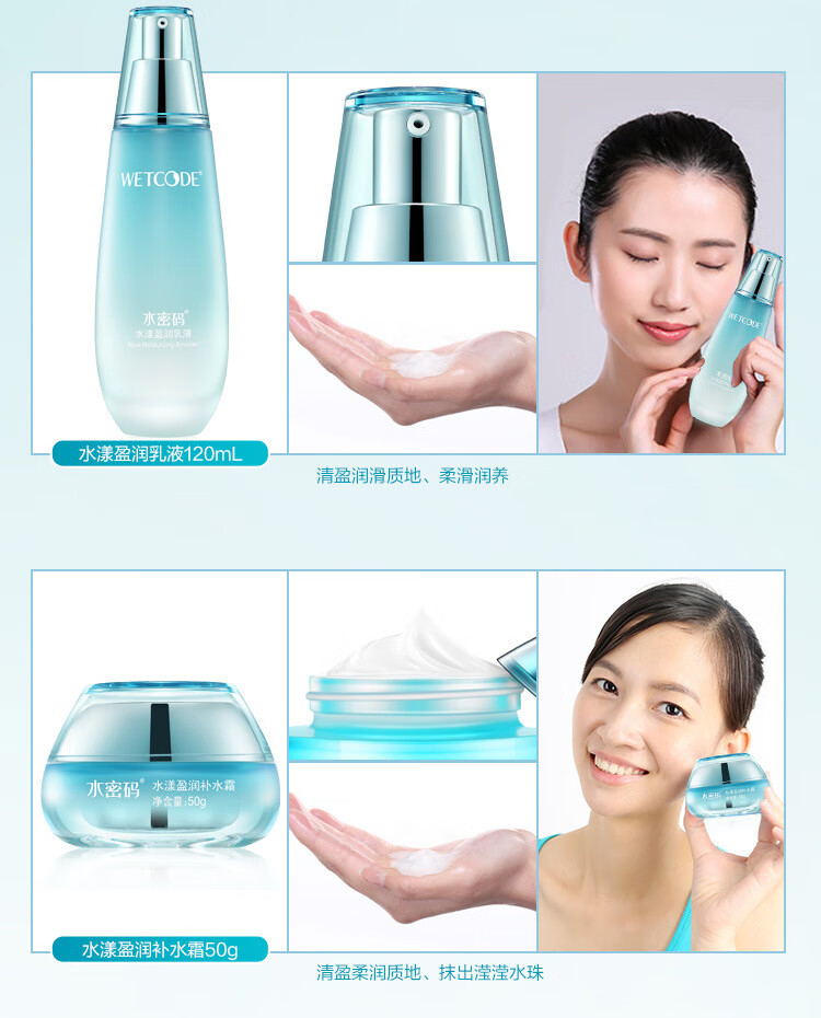 【带防伪码】水密码水漾盈润护肤三件套【洁面 水 面霜】海藻套装