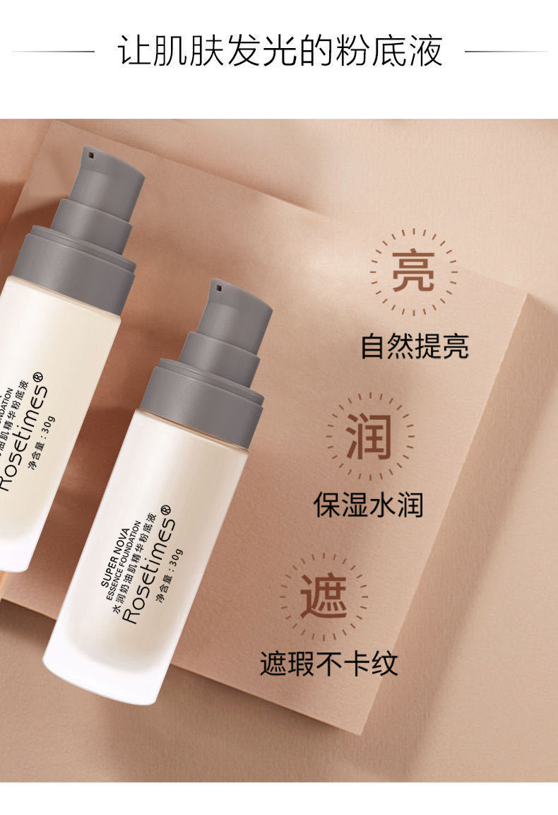 红地球养肤粉底液红色地球粉底液草本精华养肤同款遮瑕持久bb霜女保湿