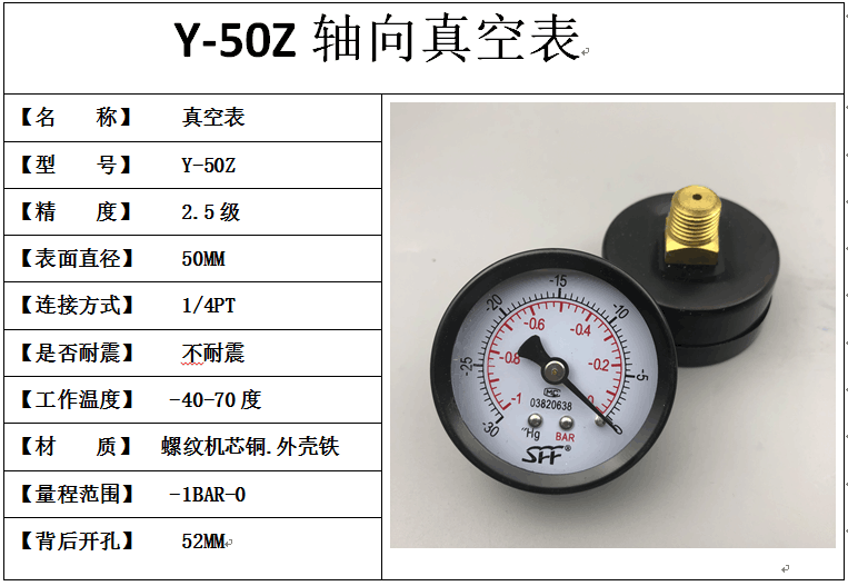 真空表负压表耐震抗震真空压力表1bar030hg径向y40