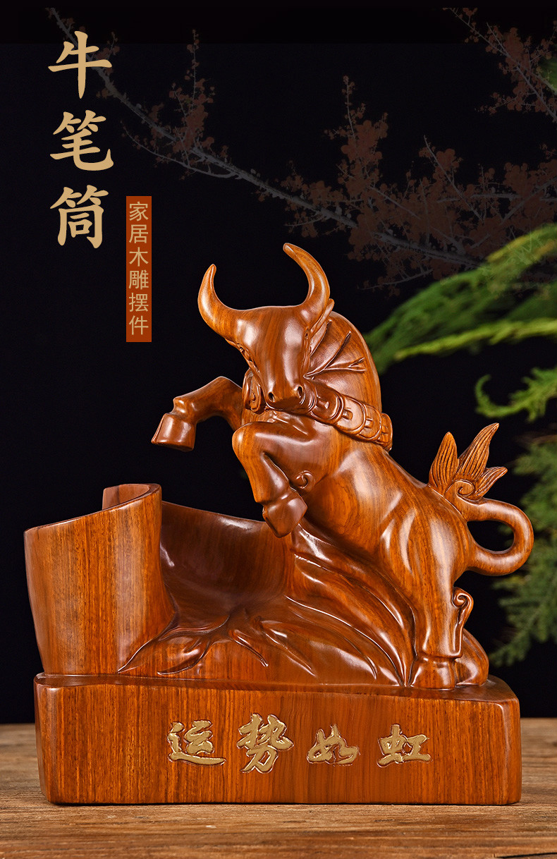 花梨木雕牛摆件红木生肖牛气冲天牛笔筒实木雕刻装饰工艺品 牛长24宽