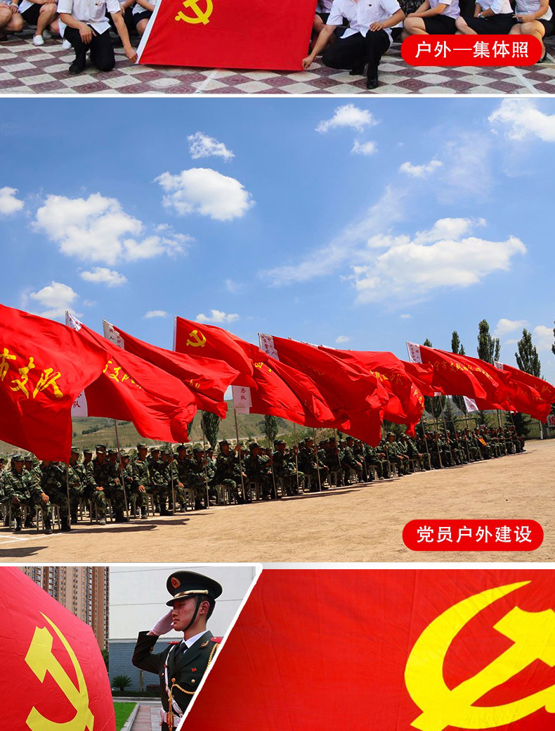 党旗挂墙标准中国党旗户外加厚纳米防水防晒1号2号3号4号5号装饰旗帜