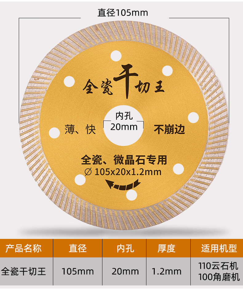 瓷砖切割片玻化砖干切专用陶瓷无齿混凝土开槽金刚石锯片割机 全瓷王