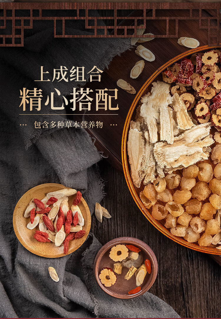 汤桂圆红枣枸杞茶中药材组合花茶黄氏煲汤气血年货精选袋装40包送杯子