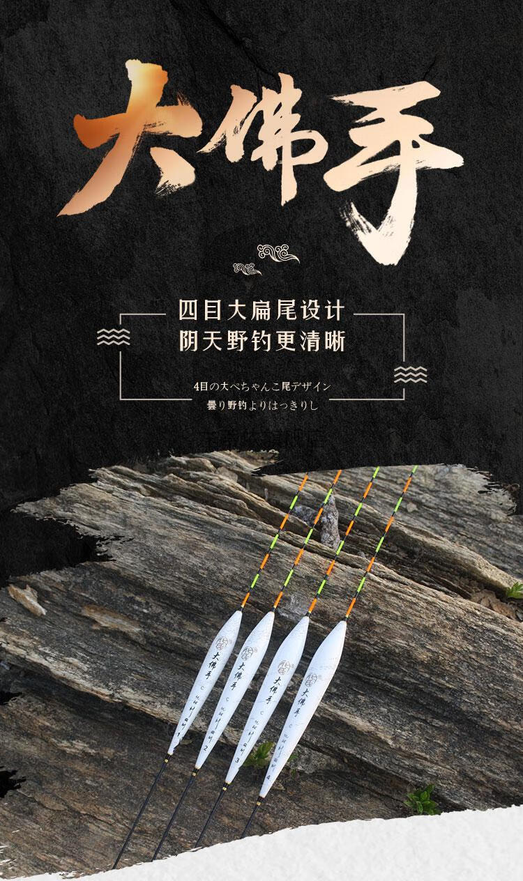 大佛手鱼漂化氏大佛手浮漂b02鱼漂浮漂加粗醒目防风底钓漂大扁尾浮漂b