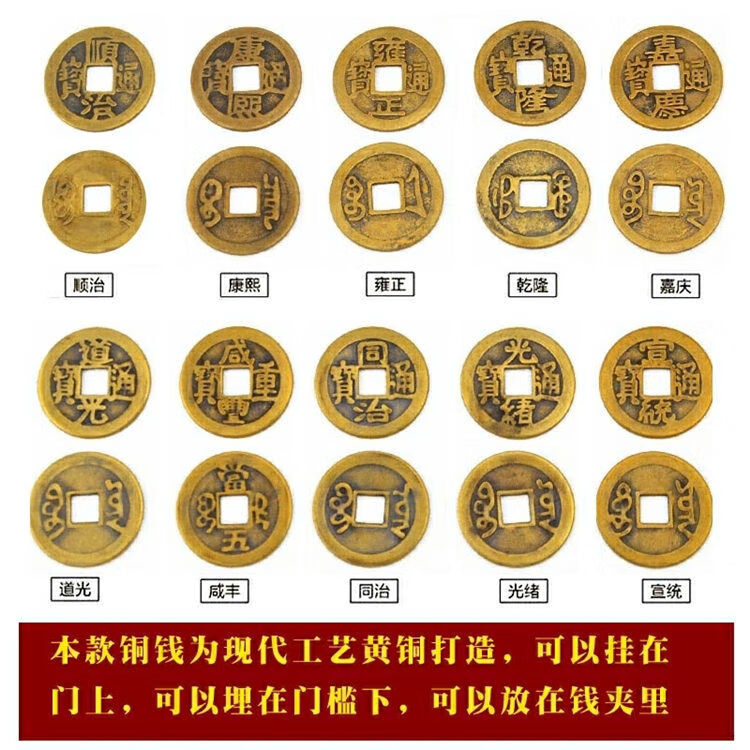 铜钱散钱仿真品五帝钱六帝钱康熙乾隆通宝黄铜仿古钱币门槛石 5个装2.