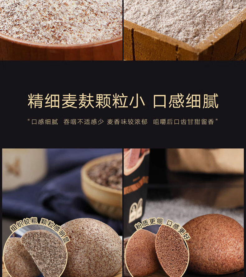 新良黑全麦粉1kg全麦粉含麦麸黑麦粉中筋面粉家用小麦粉全麦面粉 黑全