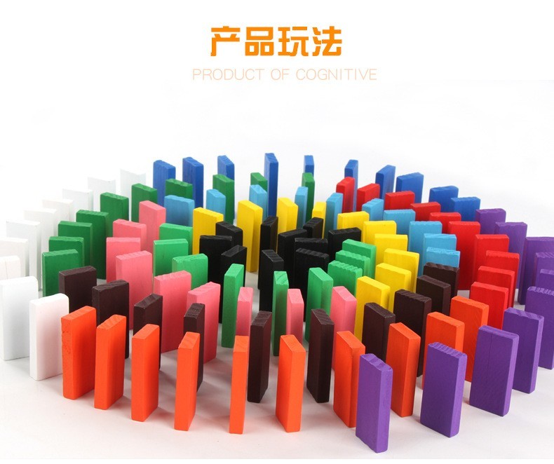 CHANGJIE 多米诺骨牌木质积木早教立体拼插玩具智力动脑比赛亲子互动培养手脑协调 多米诺120片*1