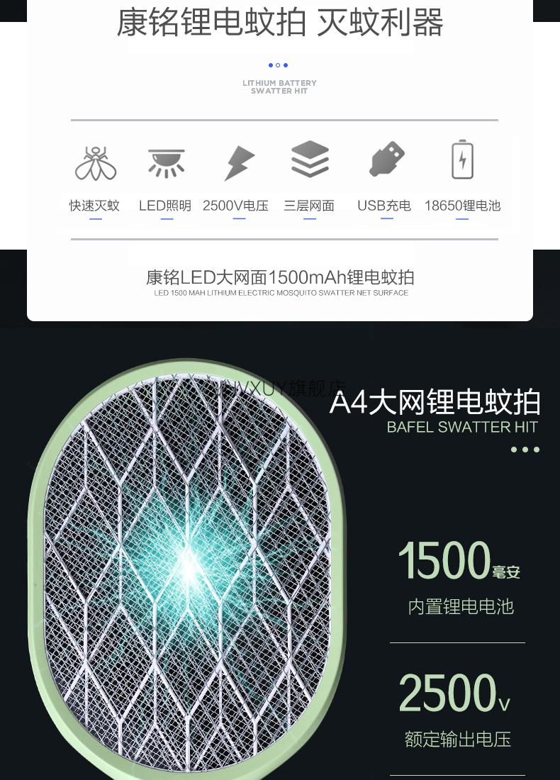 2022新款电蚊拍充电式锂电池康铭电蚊拍充电式家用电苍蝇拍灭蚊拍电