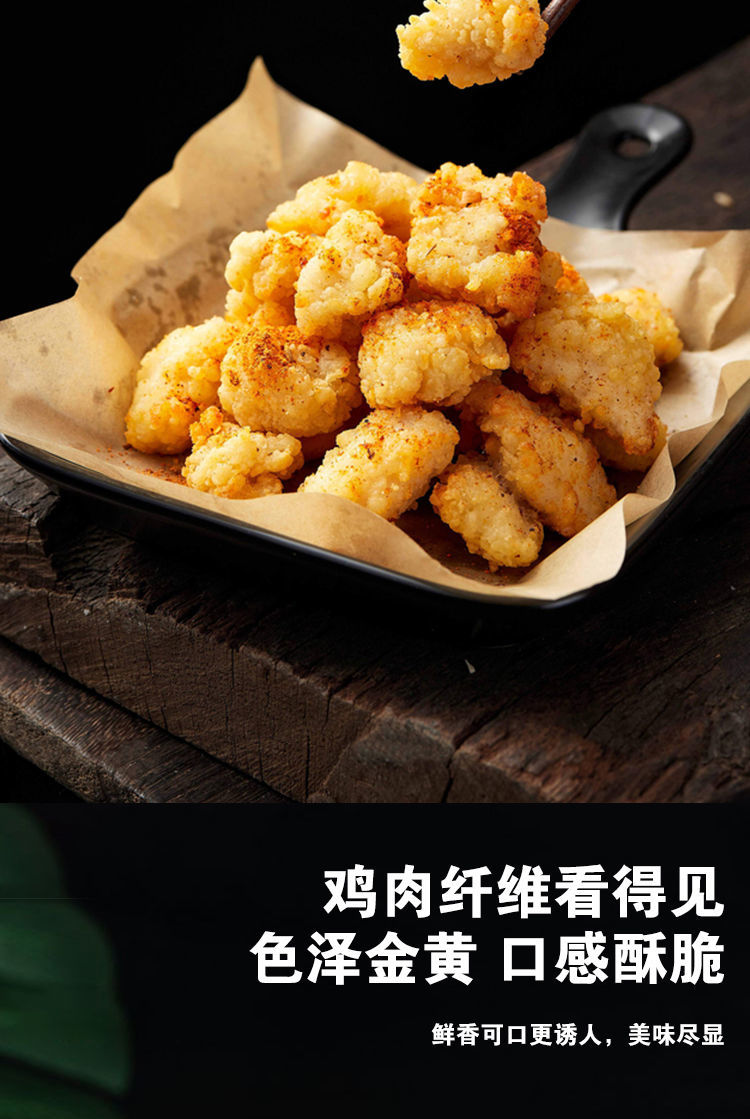 鸡米花上校鸡块家庭装原味盐酥鸡排油炸香辣鸡柳冷冻半成品盐酥鸡2斤