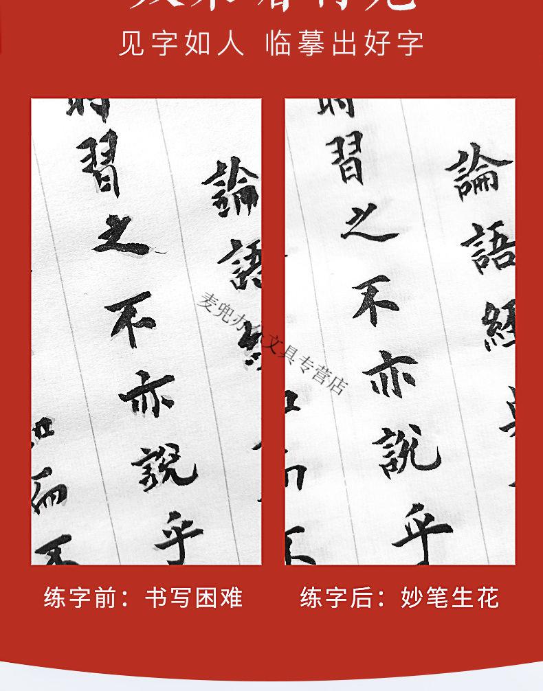 梵熙娅(fan xi ya)毛笔字帖入门小楷临摹本套装初学者描红宣纸软笔