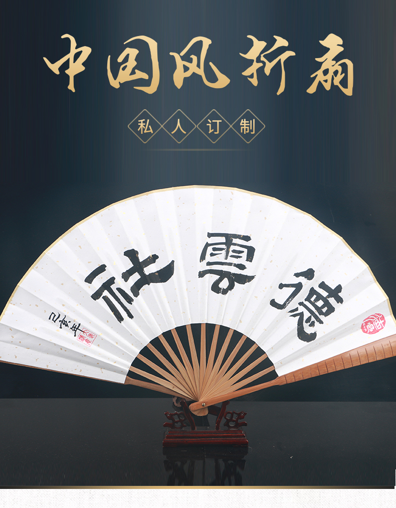 秦霄贤孟鹤堂周九良杨九郎张云雷德云社同款相声周边宣纸相声扇子折扇