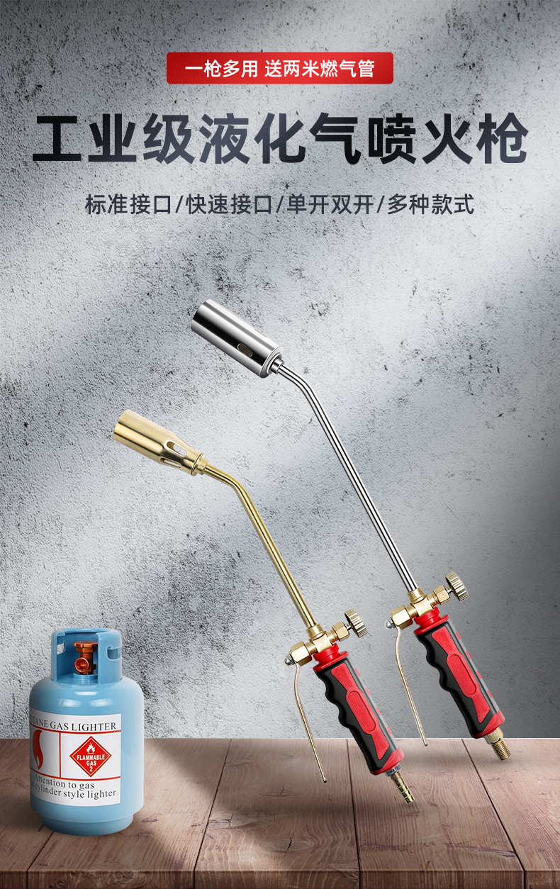 喷火器充气卡式炉烧猪毛喷枪火焰烧肉烧毛烧猪脚液化气