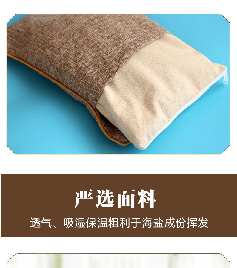 大盐块海盐热敷袋盐包中药理疗袋盐袋全身通用艾灸包药包肩颈肚子电热