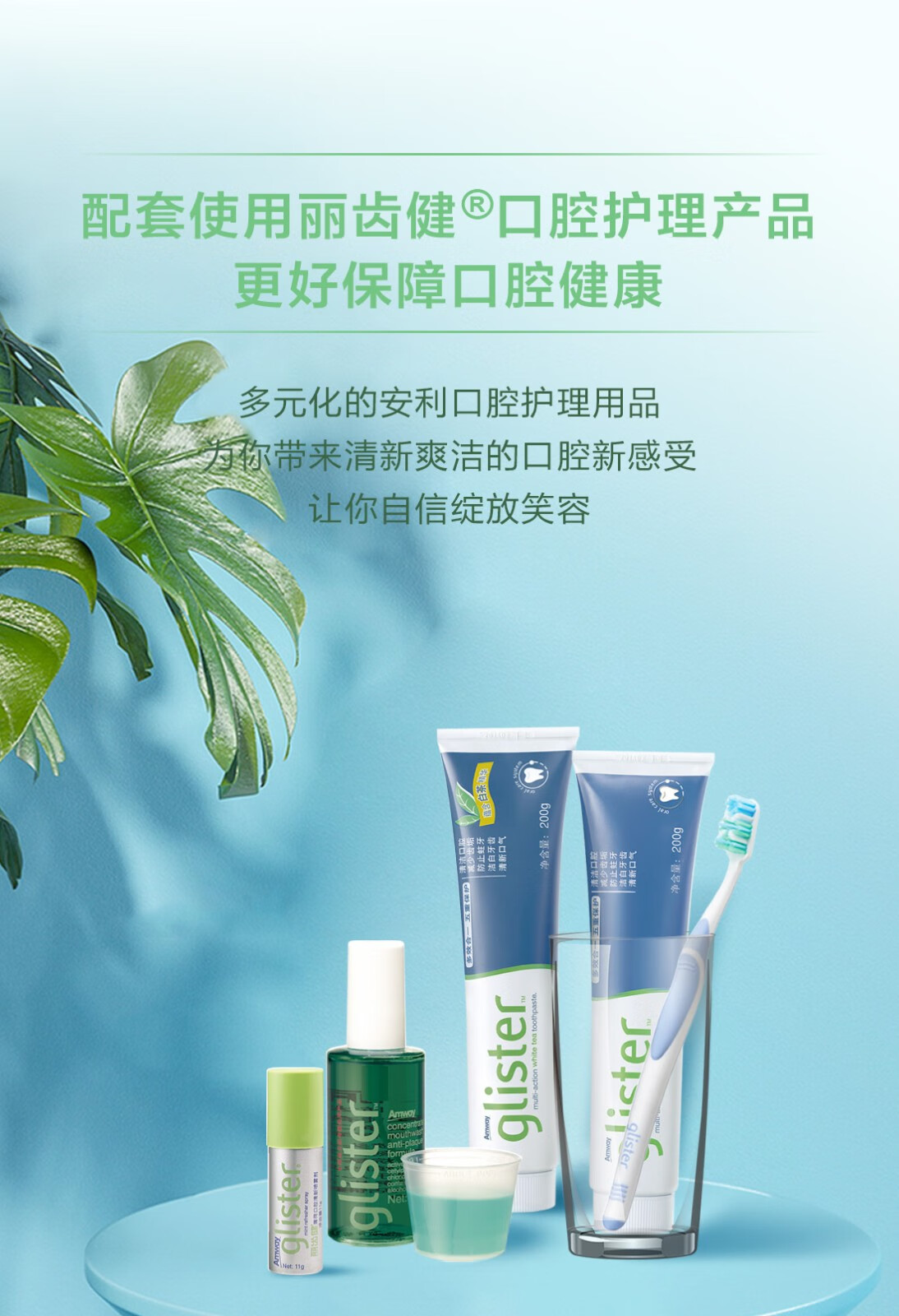 安利丽齿健多效含氟牙膏200g