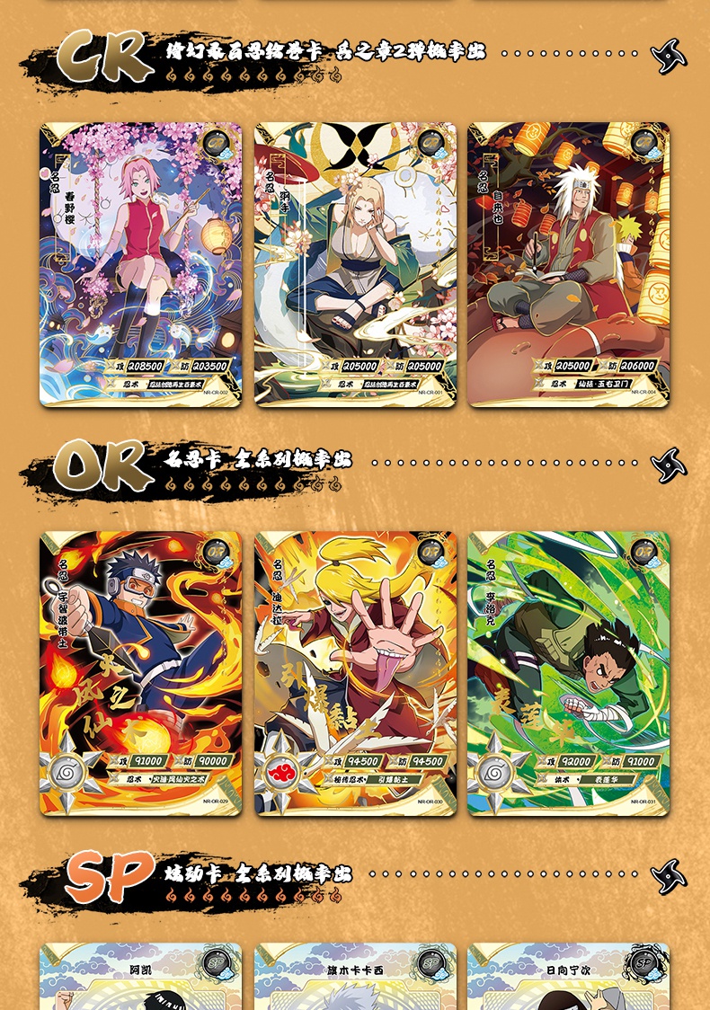 万代(bandai)卡游火影忍者卡片sp卡bp典藏卡周边玩具男nr卡牌全套收藏