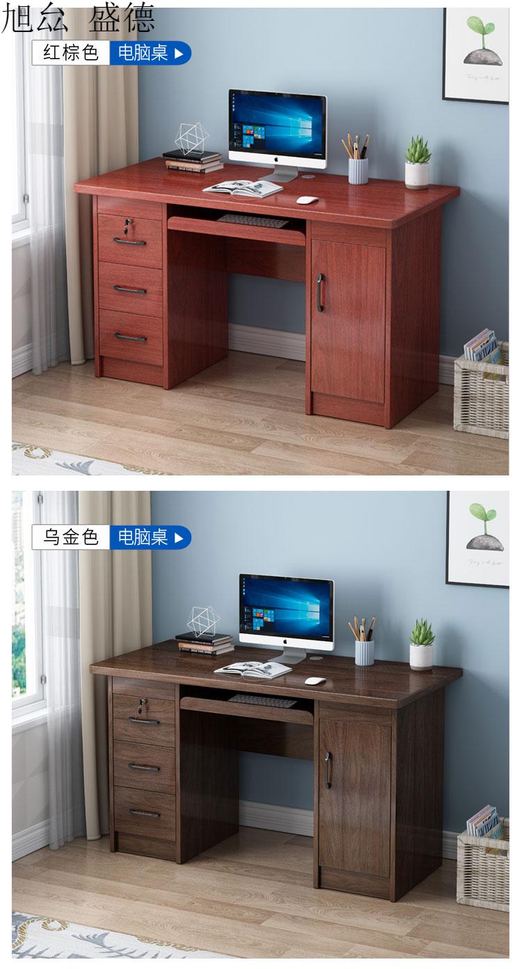 全实木木工板书桌免漆板材生态板台式电脑桌办公桌家用写字台带锁 红